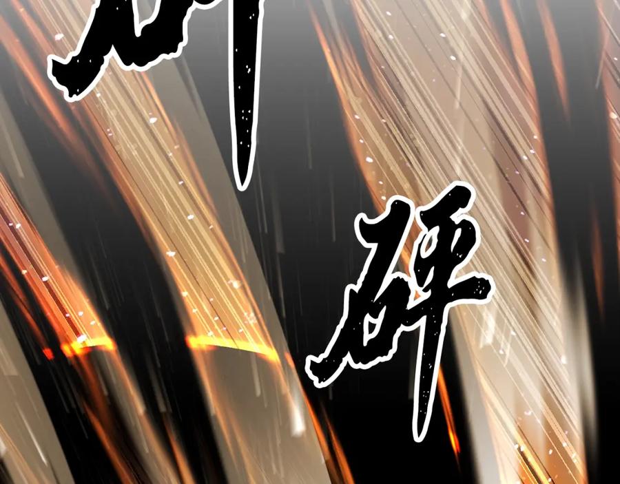 《颠覆武林世界吧！天魔！》第72话 第251页