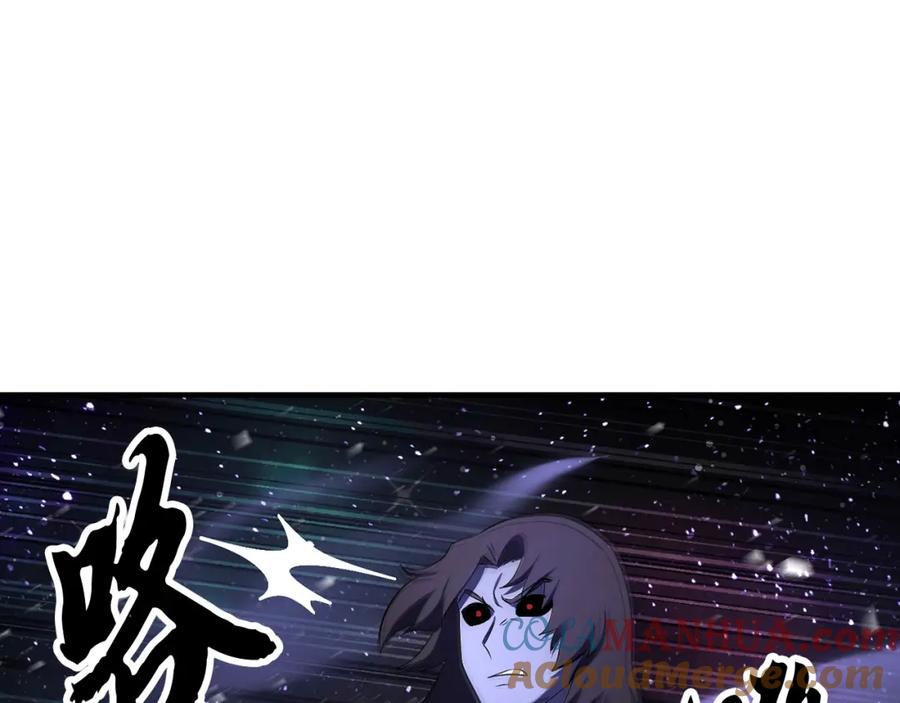 《颠覆武林世界吧！天魔！》第72话 第233页