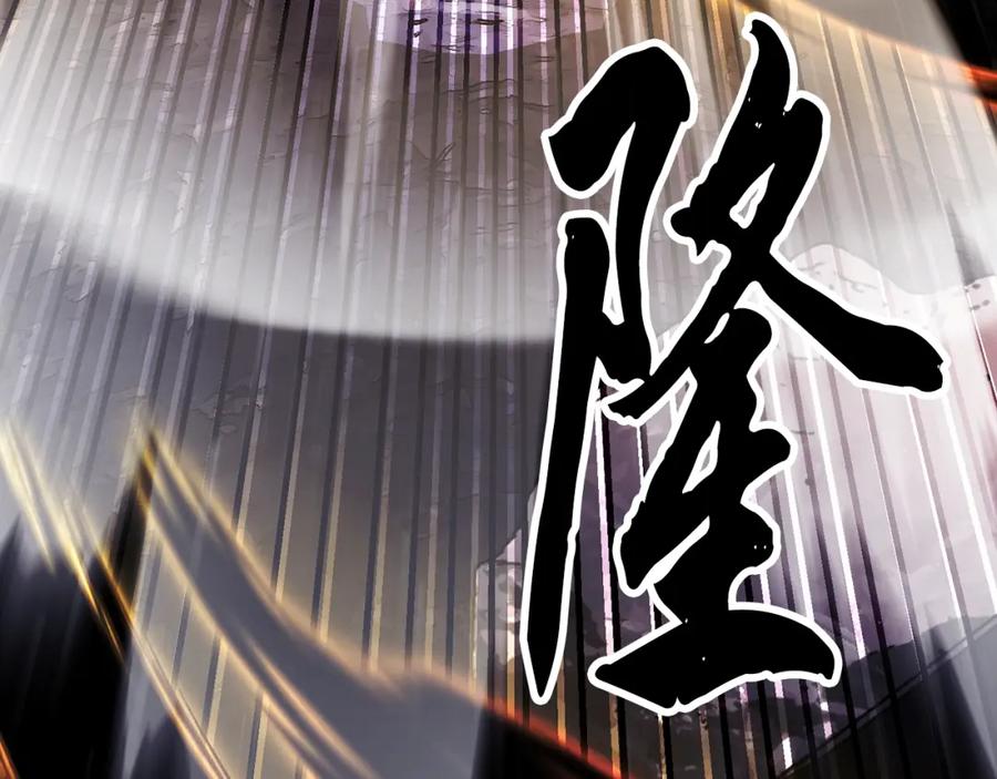 《颠覆武林世界吧！天魔！》第72话 第267页
