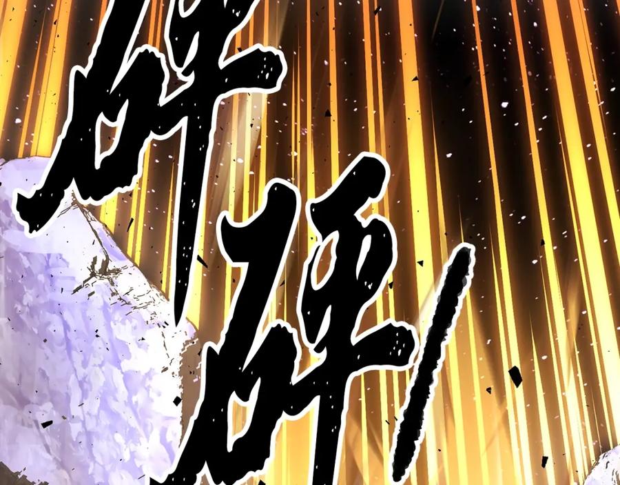 《颠覆武林世界吧！天魔！》第72话 第10页