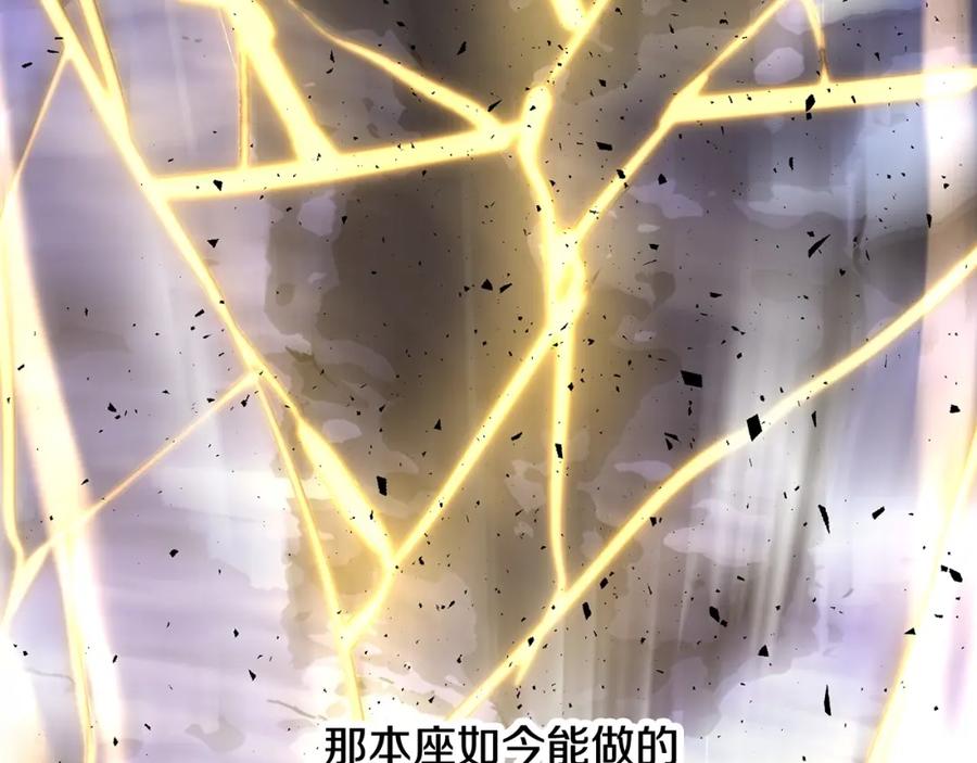 《颠覆武林世界吧！天魔！》第72话 第119页