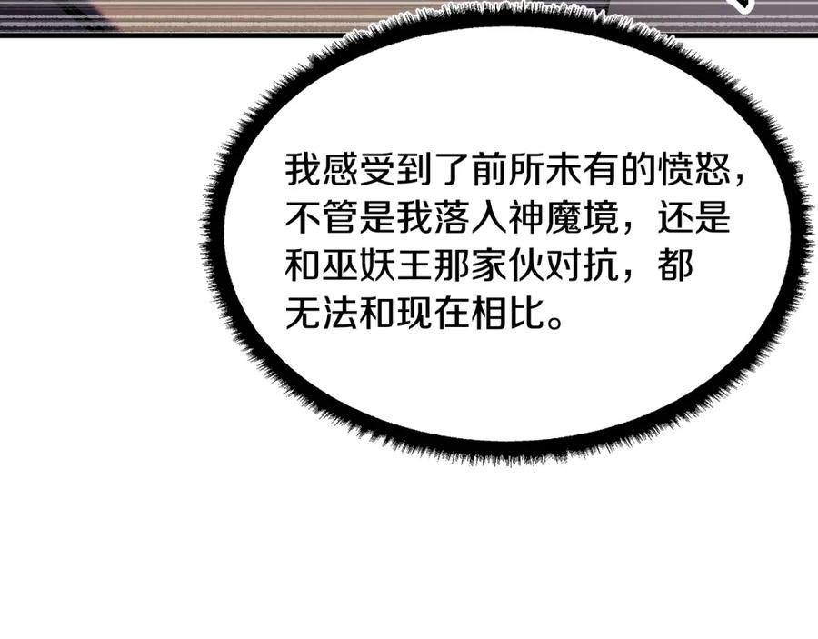 《颠覆武林世界吧！天魔！》第72话 第224页