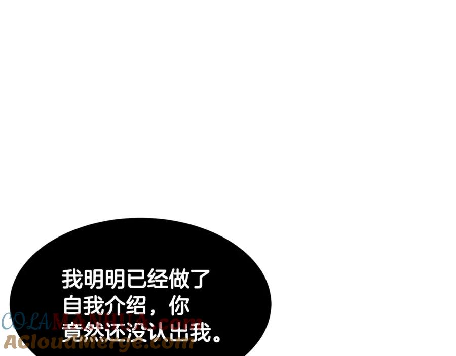 《颠覆武林世界吧！天魔！》第72话 第41页