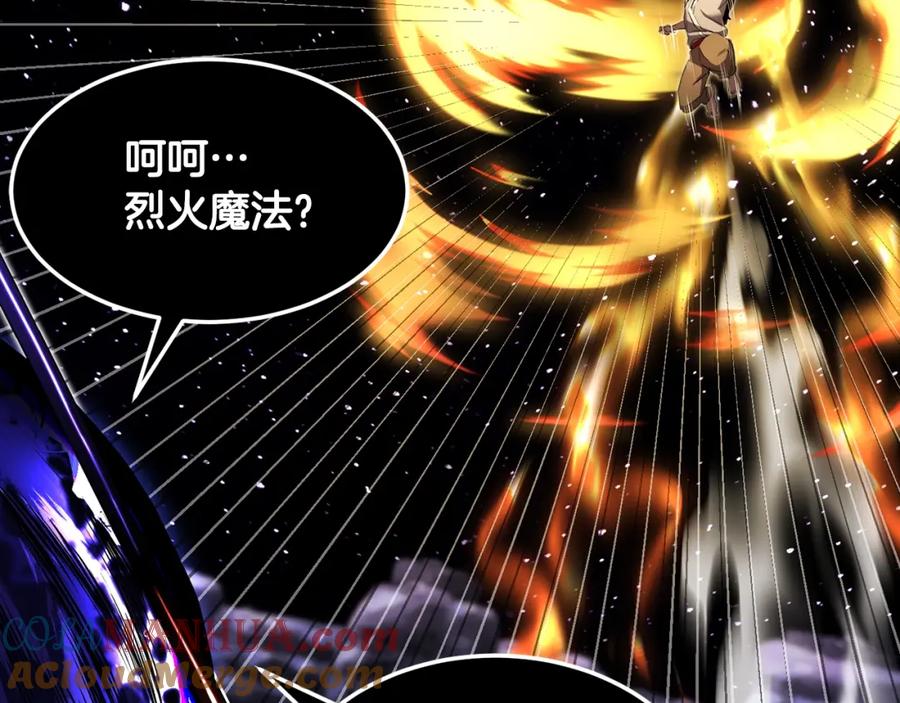 《颠覆武林世界吧！天魔！》第72话 第33页