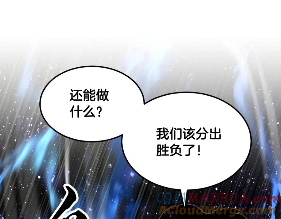 《颠覆武林世界吧！天魔！》第72话 第185页
