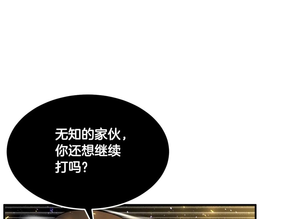 《颠覆武林世界吧！天魔！》第72话 第127页