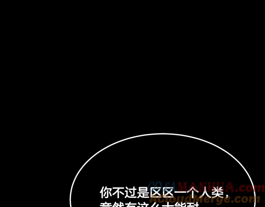 《颠覆武林世界吧！天魔！》第72话 第273页