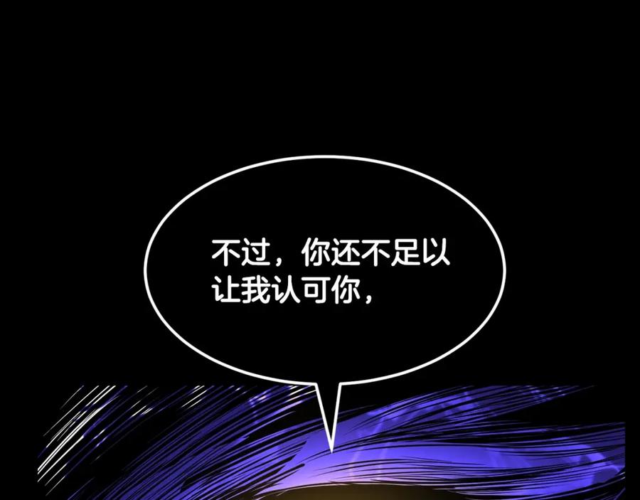 《颠覆武林世界吧！天魔！》第72话 第279页