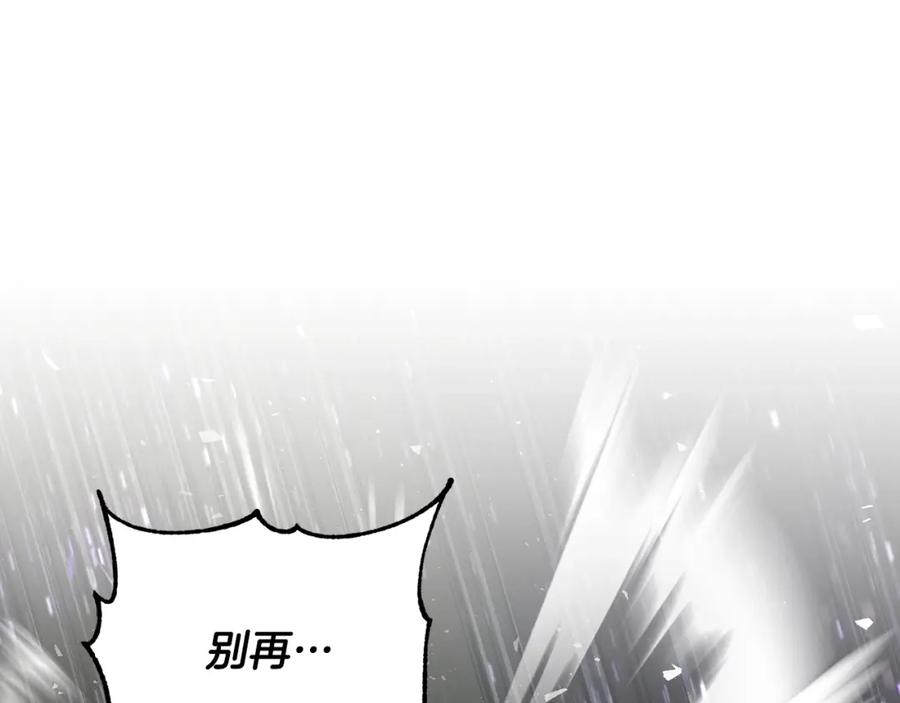 《颠覆武林世界吧！天魔！》第72话 第178页