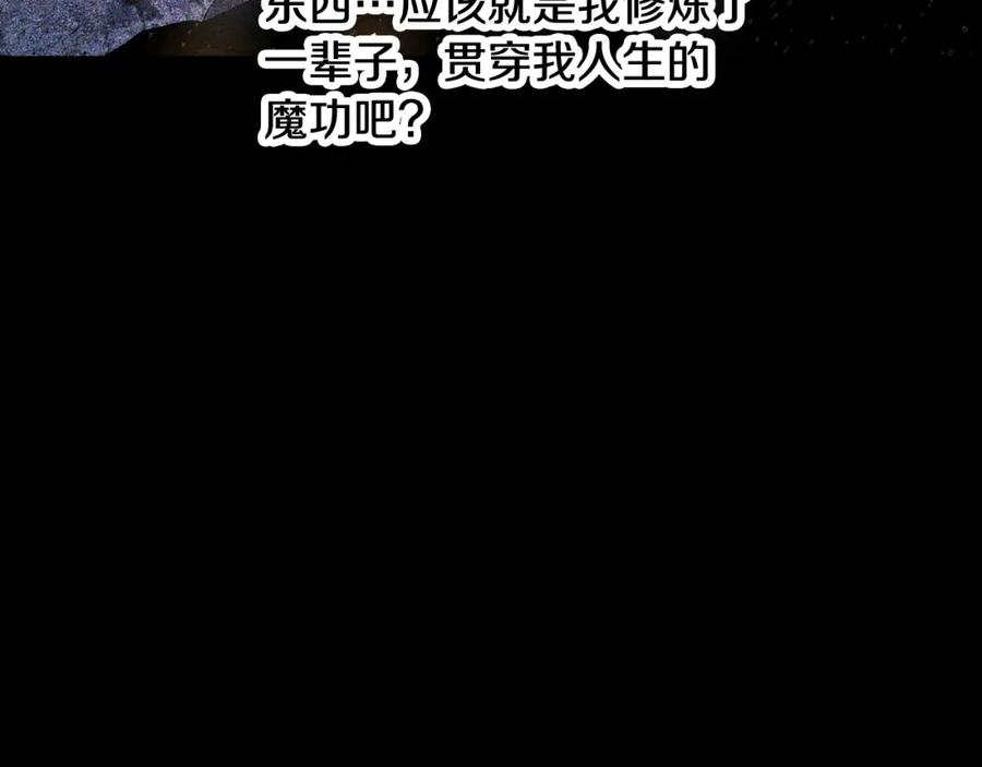 《颠覆武林世界吧！天魔！》第72话 第114页