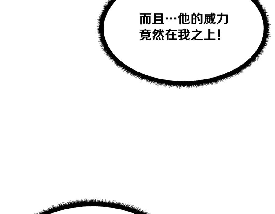 《颠覆武林世界吧！天魔！》第72话 第72页