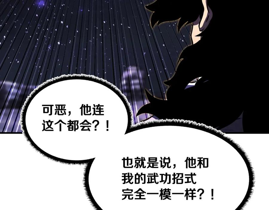 《颠覆武林世界吧！天魔！》第72话 第144页