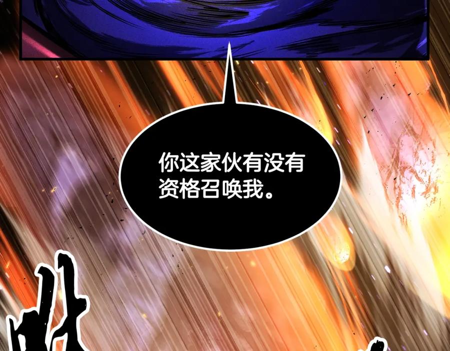 《颠覆武林世界吧！天魔！》第72话 第4页