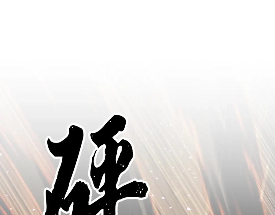 《颠覆武林世界吧！天魔！》第72话 第250页