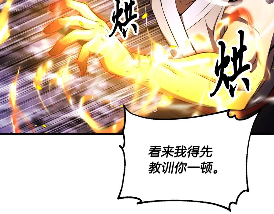 《颠覆武林世界吧！天魔！》第72话 第30页