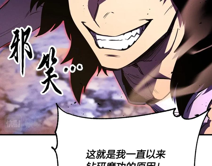《颠覆武林世界吧！天魔！》第72话 第135页