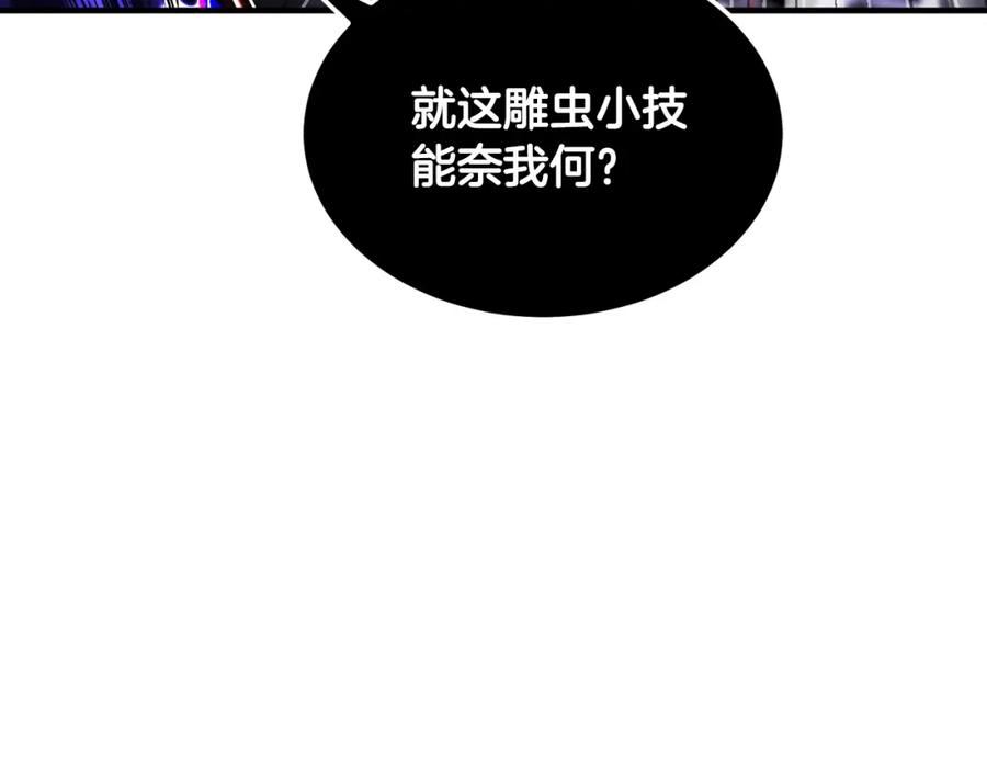 《颠覆武林世界吧！天魔！》第72话 第34页