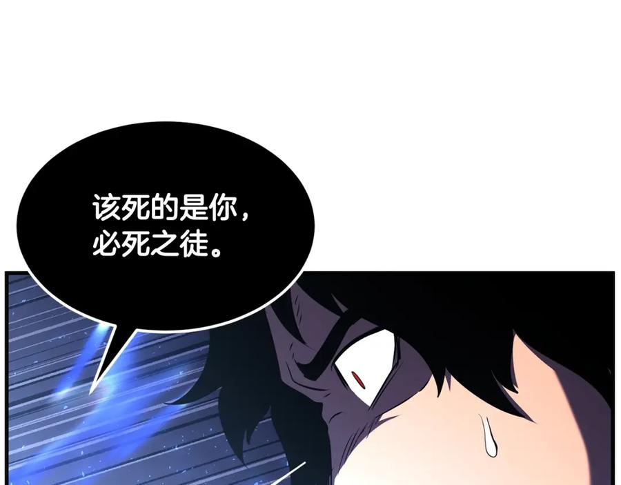 《颠覆武林世界吧！天魔！》第72话 第199页