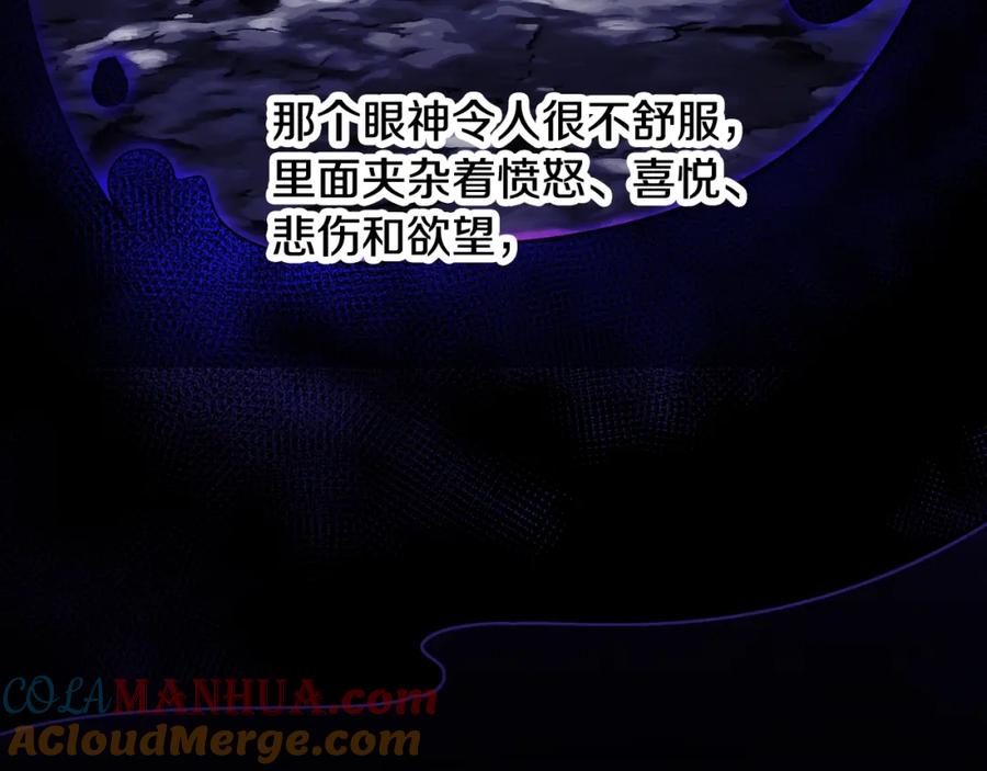 《颠覆武林世界吧！天魔！》第72话 第105页