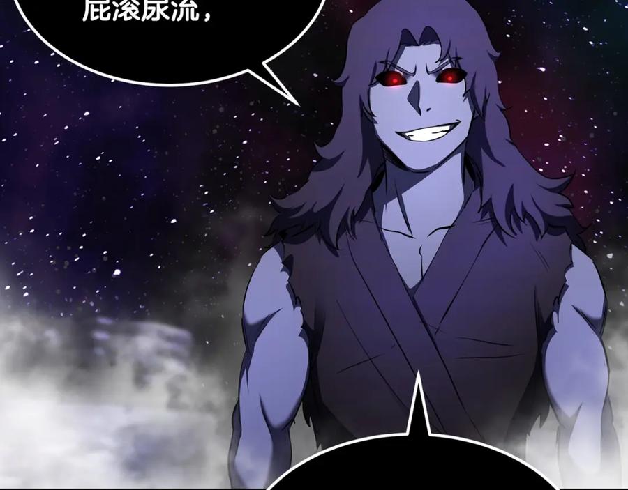 《颠覆武林世界吧！天魔！》第72话 第211页