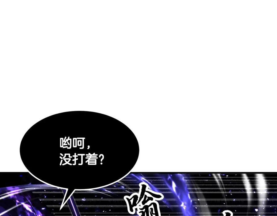 《颠覆武林世界吧！天魔！》第72话 第20页