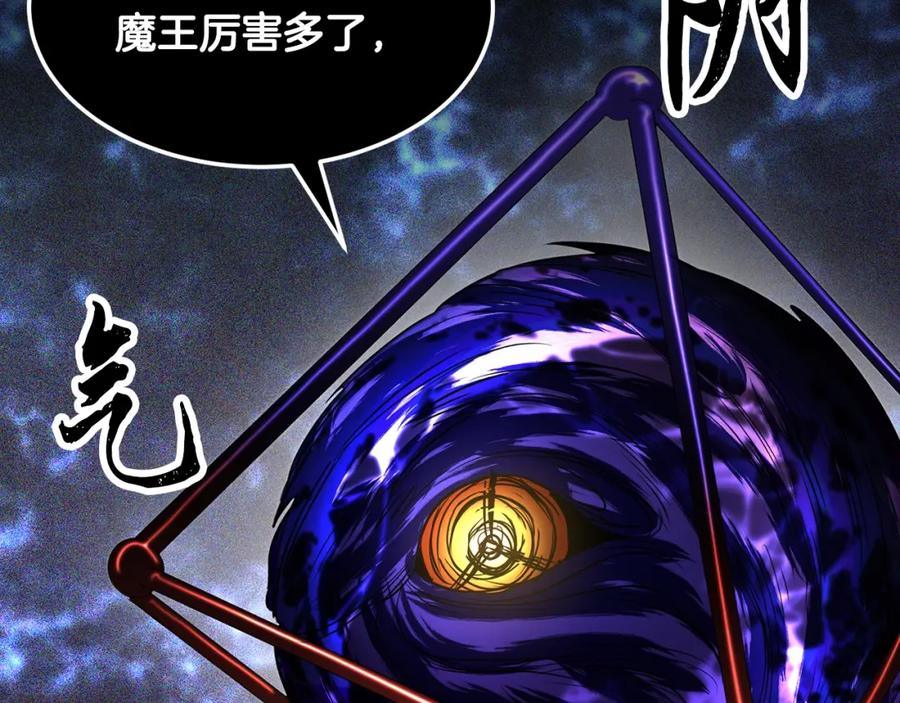《颠覆武林世界吧！天魔！》第72话 第276页