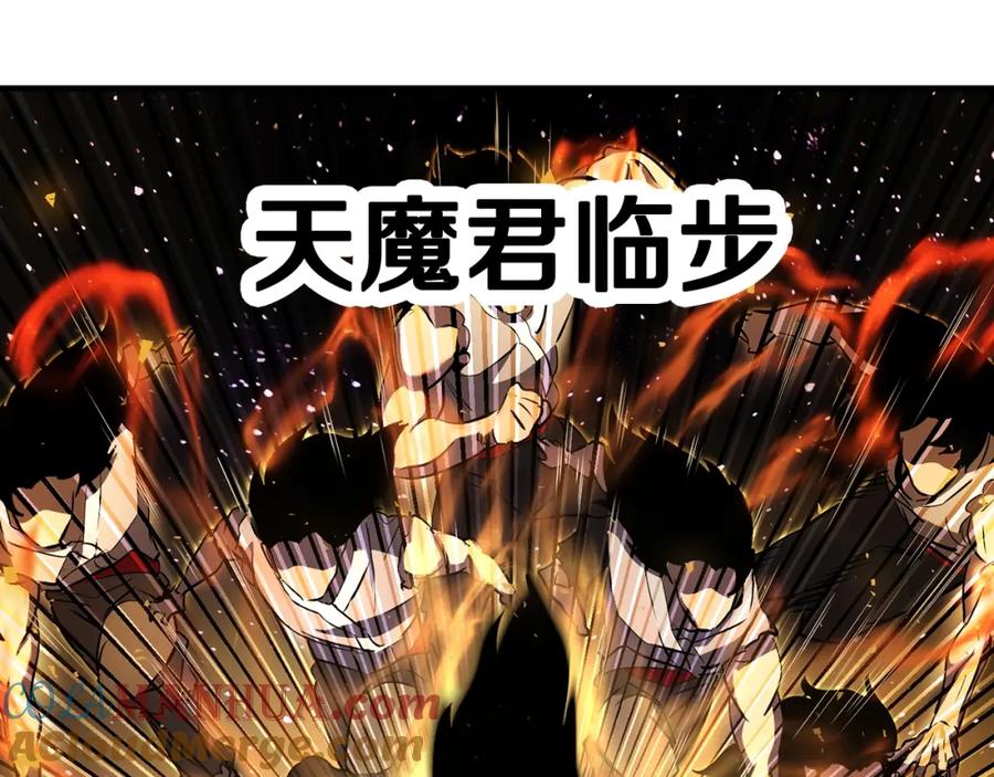 《颠覆武林世界吧！天魔！》第72话 第137页