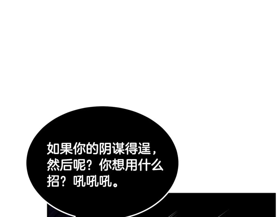 《颠覆武林世界吧！天魔！》第72话 第162页