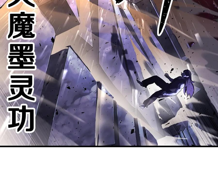 《颠覆武林世界吧！天魔！》第72话 第254页