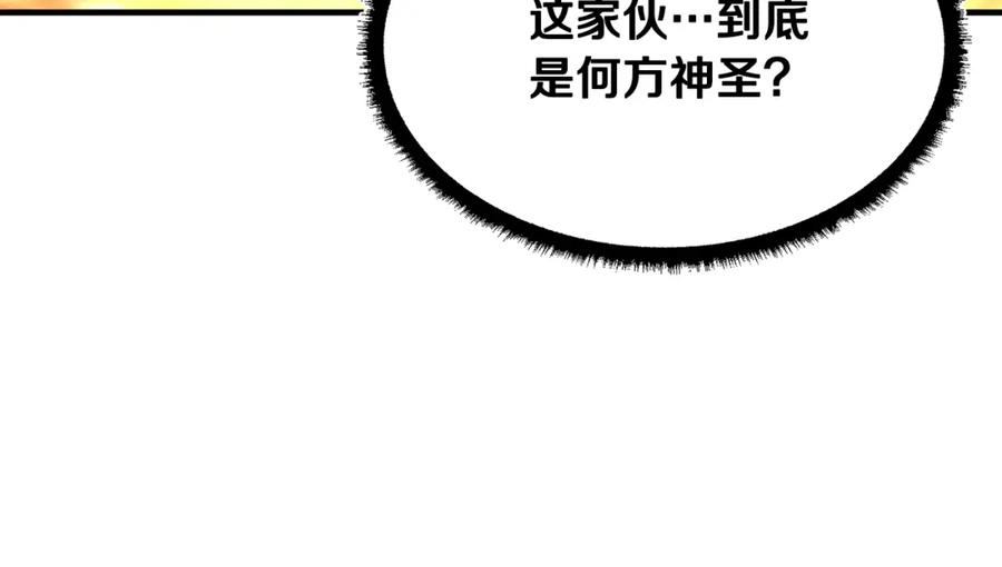 《颠覆武林世界吧！天魔！》第72话 第75页