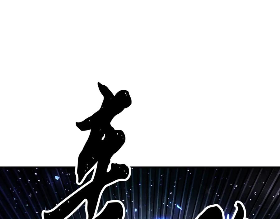 《颠覆武林世界吧！天魔！》第72话 第192页