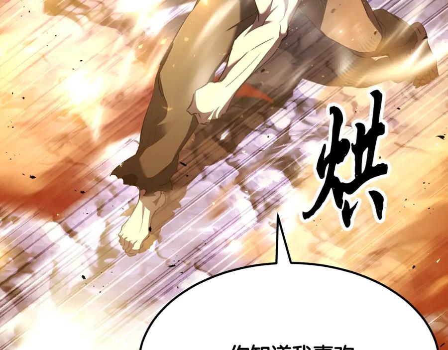 《颠覆武林世界吧！天魔！》第72话 第132页