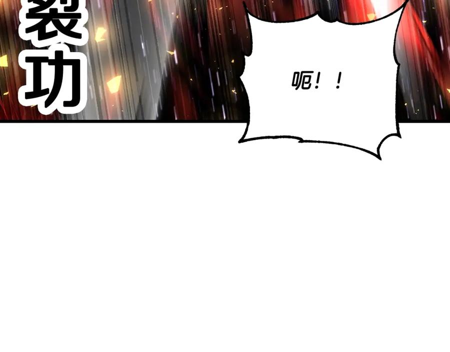 《颠覆武林世界吧！天魔！》第72话 第67页