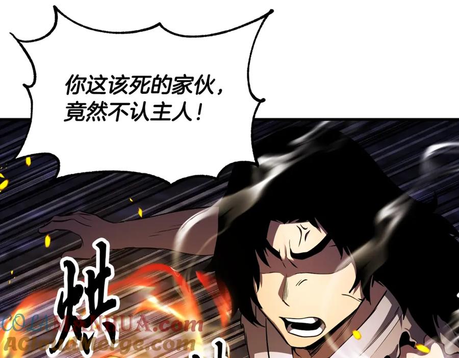 《颠覆武林世界吧！天魔！》第72话 第29页