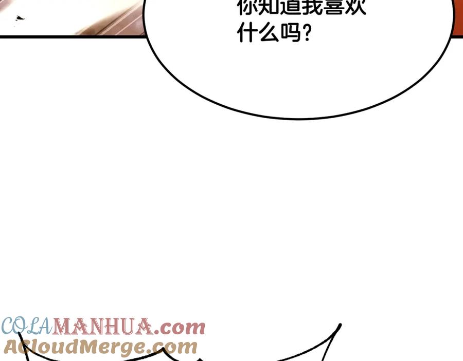 《颠覆武林世界吧！天魔！》第72话 第133页