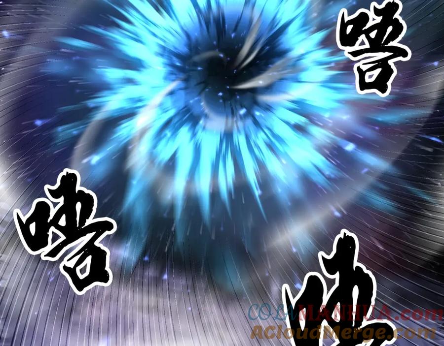 《颠覆武林世界吧！天魔！》第72话 第197页