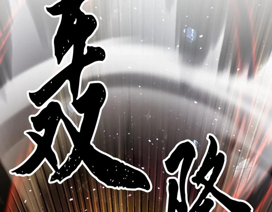 《颠覆武林世界吧！天魔！》第72话 第263页
