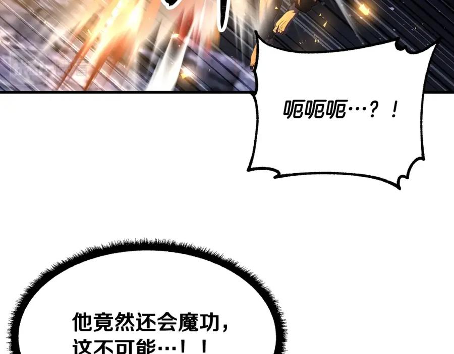 《颠覆武林世界吧！天魔！》第72话 第70页