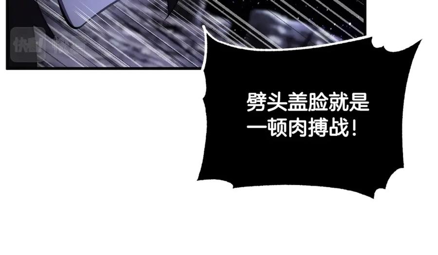 《颠覆武林世界吧！天魔！》第72话 第158页