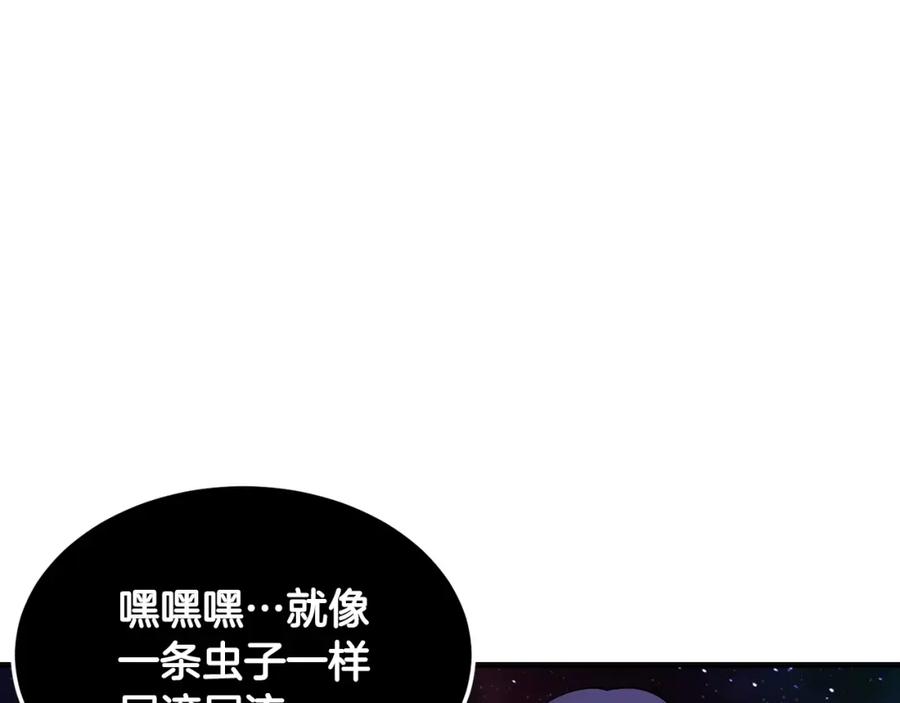 《颠覆武林世界吧！天魔！》第72话 第210页