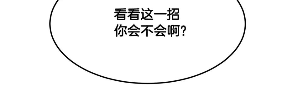 《颠覆武林世界吧！天魔！》第72话 第139页