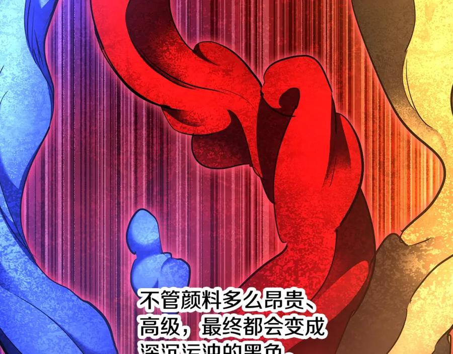 《颠覆武林世界吧！天魔！》第72话 第99页