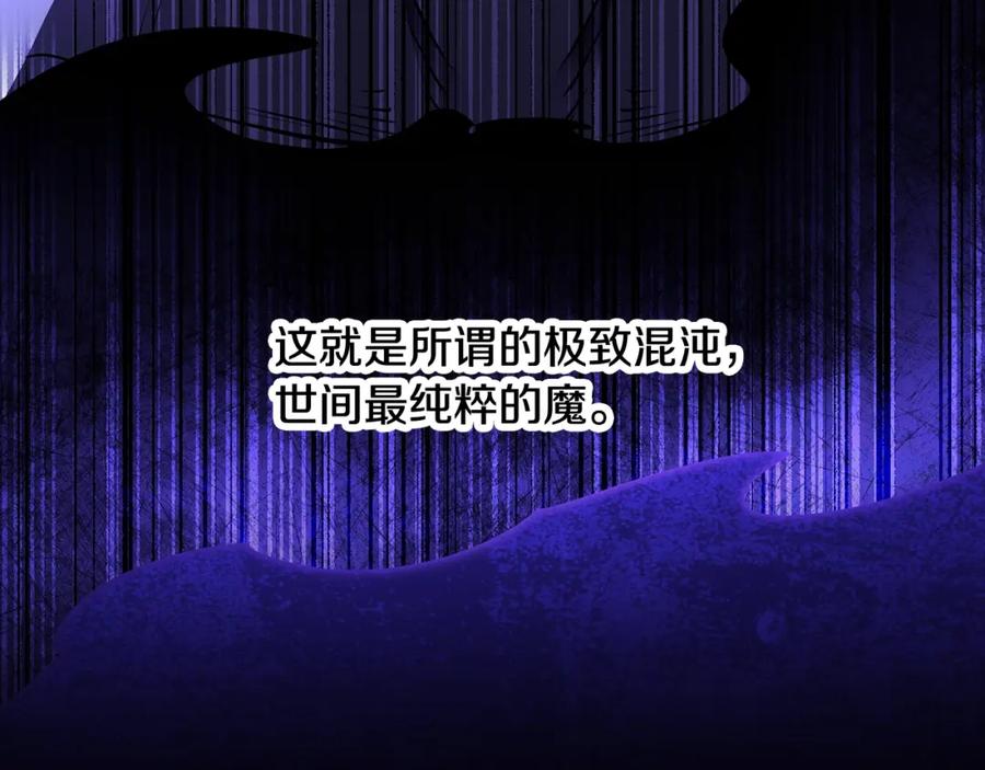 《颠覆武林世界吧！天魔！》第72话 第108页