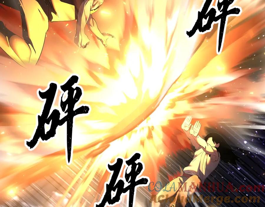 《颠覆武林世界吧！天魔！》第72话 第69页