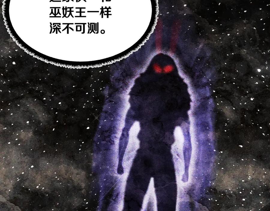 《颠覆武林世界吧！天魔！》第72话 第220页