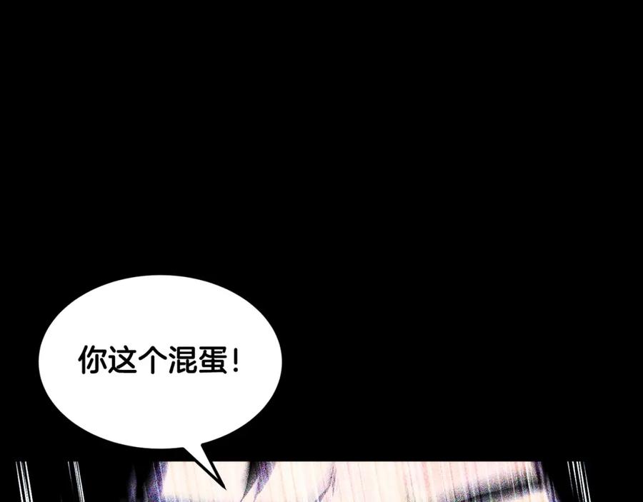 《颠覆武林世界吧！天魔！》第72话 第284页