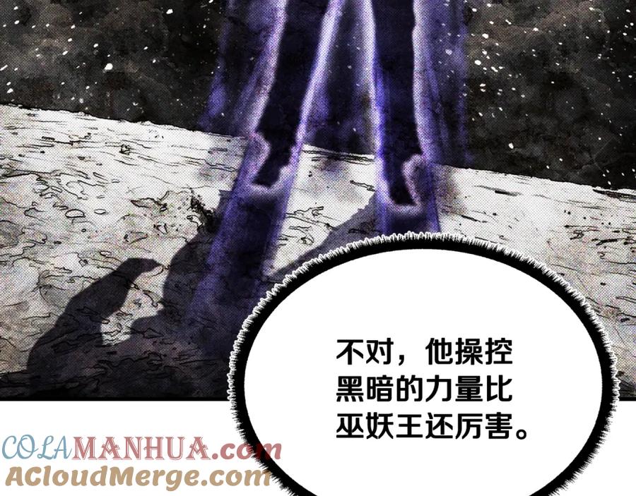 《颠覆武林世界吧！天魔！》第72话 第221页