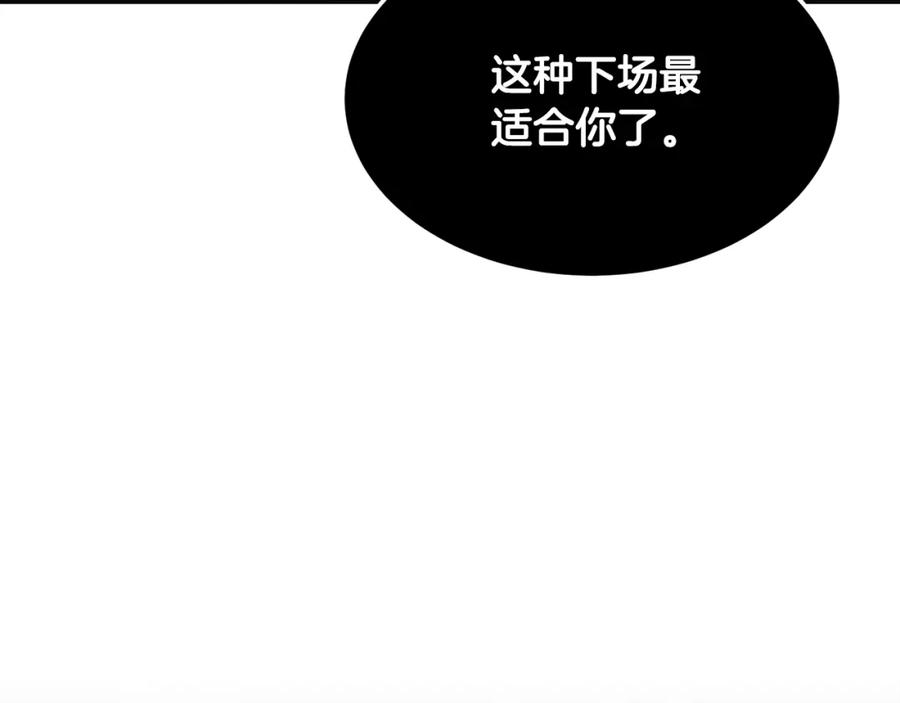 《颠覆武林世界吧！天魔！》第72话 第212页