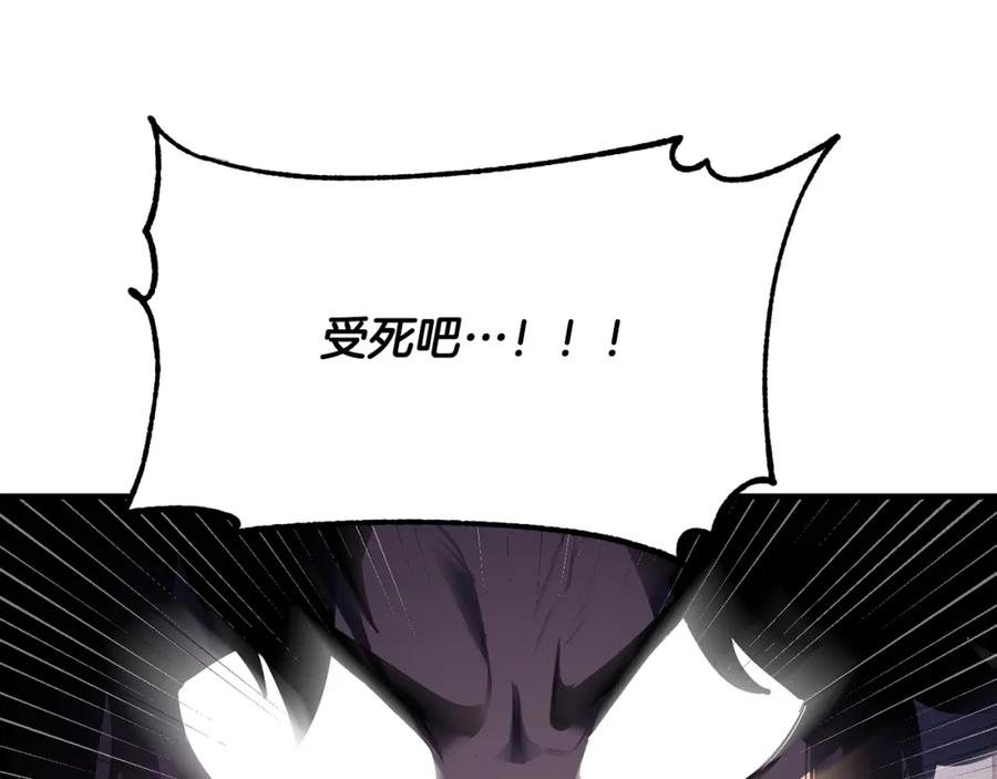 《颠覆武林世界吧！天魔！》第72话 第247页