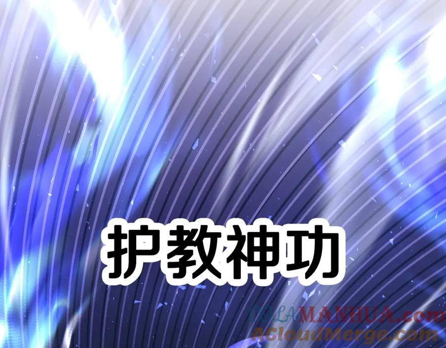 《颠覆武林世界吧！天魔！》第72话 第201页